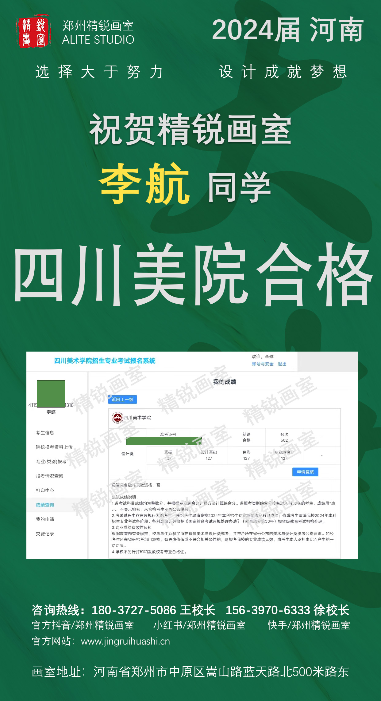 河南高考美术培训学校 