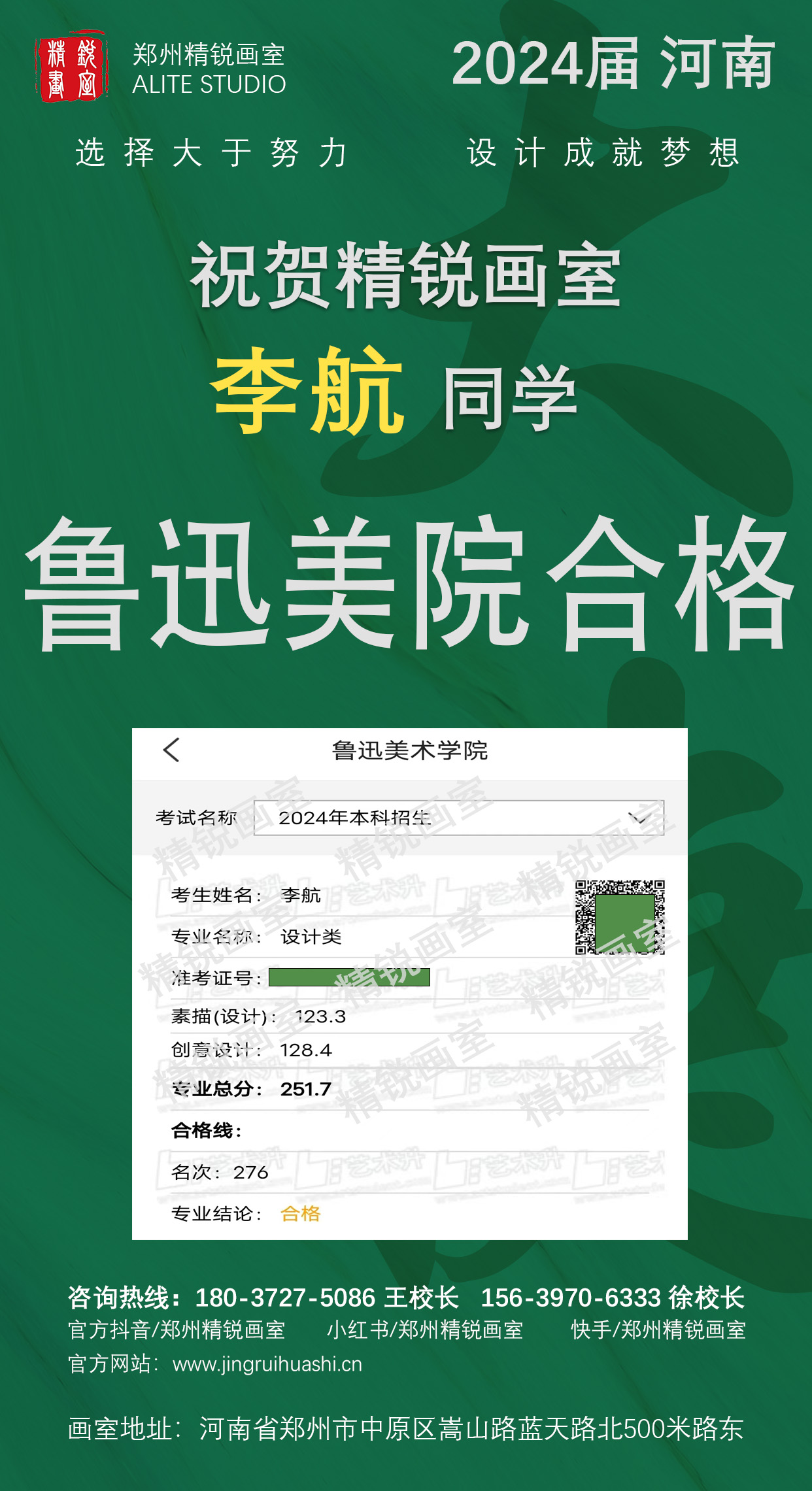 郑州画室排名怎么选
